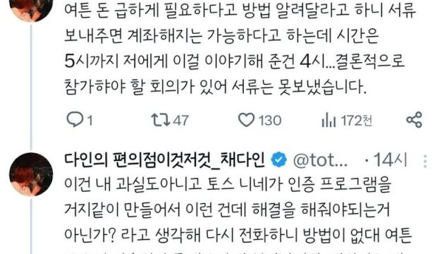 test토스뱅크를 쓰지 말아야 할 이유