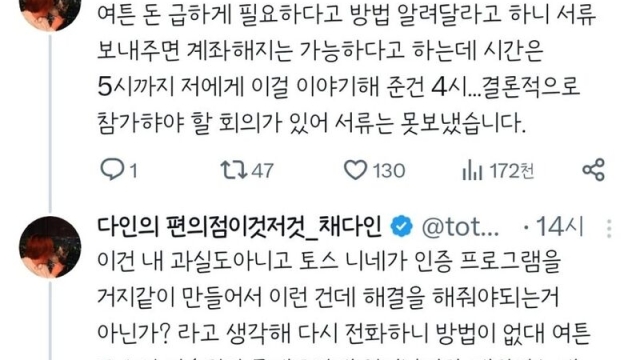 test토스뱅크를 쓰지 말아야 할 이유