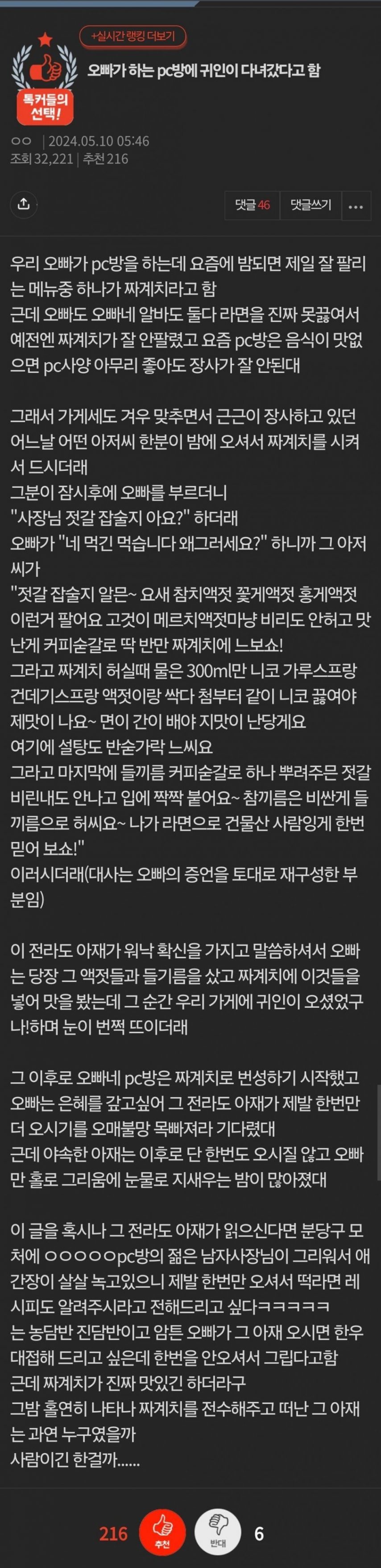 짜게치 짜파게티 레시피